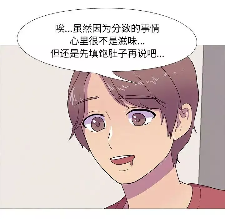 真人实境秀-第7話 - 图片 48