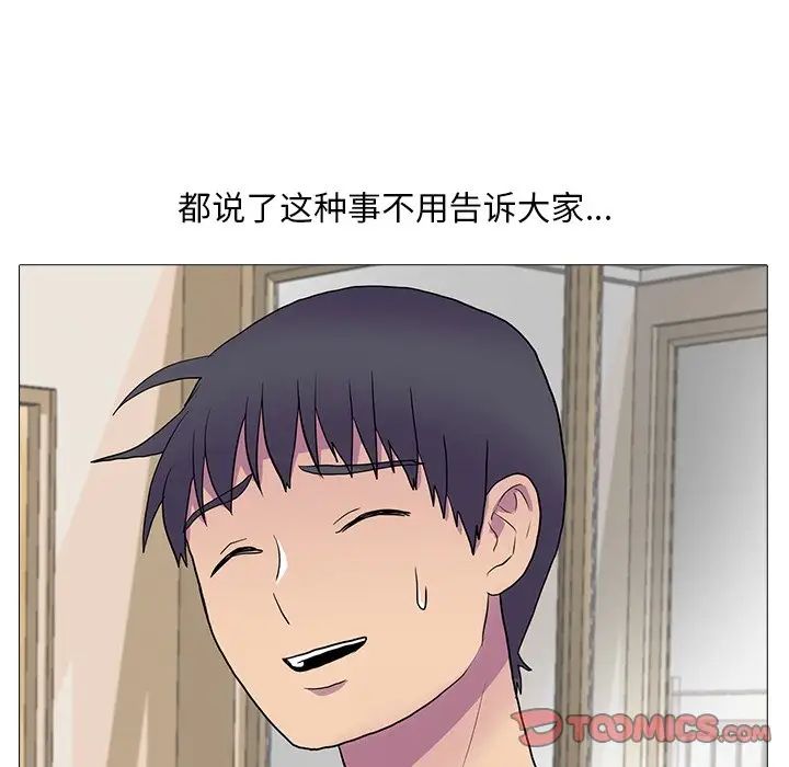 真人实境秀第7話