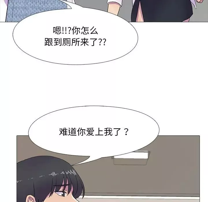 真人实境秀-第7話 - 图片 72