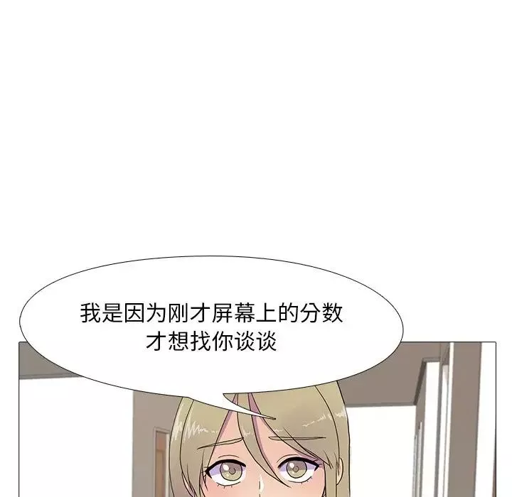 真人实境秀-第7話 - 图片 74