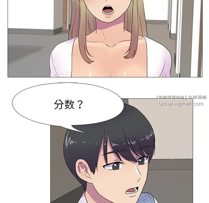 真人实境秀第7話