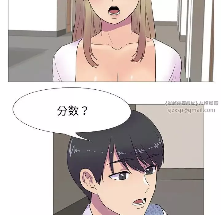 真人实境秀第7話
