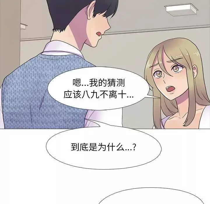 真人实境秀-第7話 - 图片 77