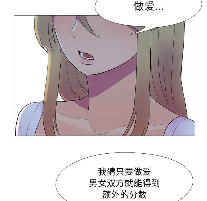 真人实境秀第7話