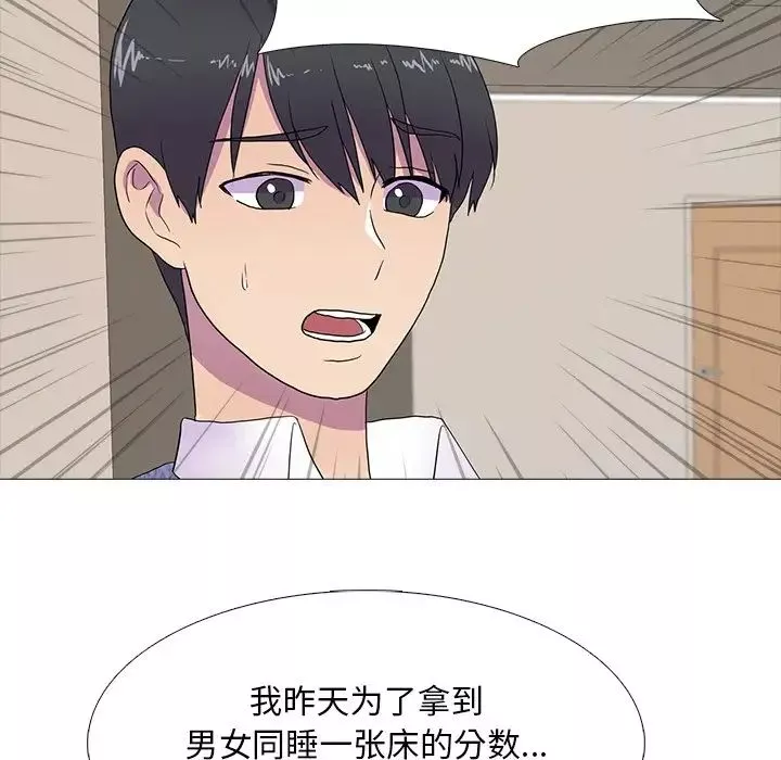 真人实境秀-第7話 - 图片 81