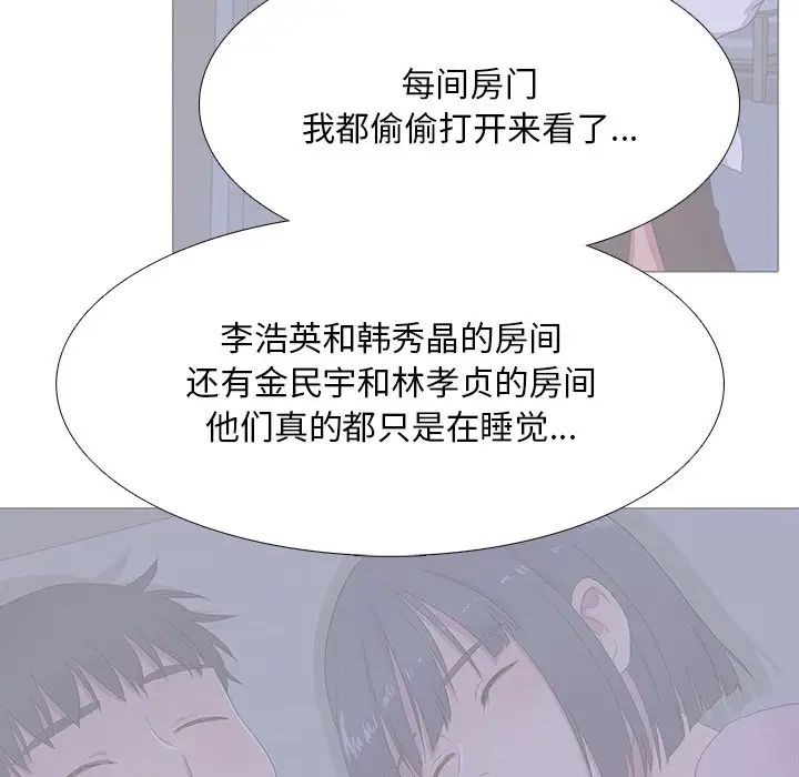 真人实境秀第7話