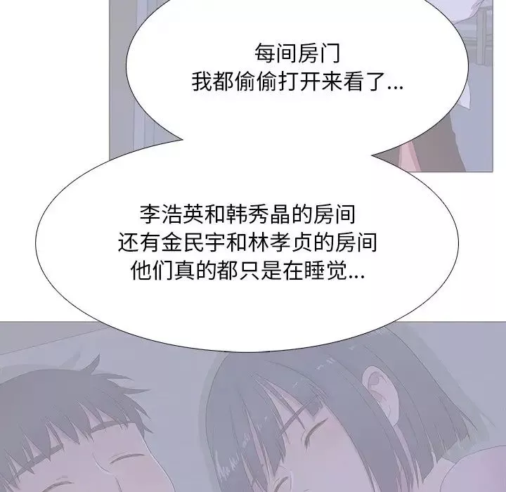 真人实境秀-第7話 - 图片 84