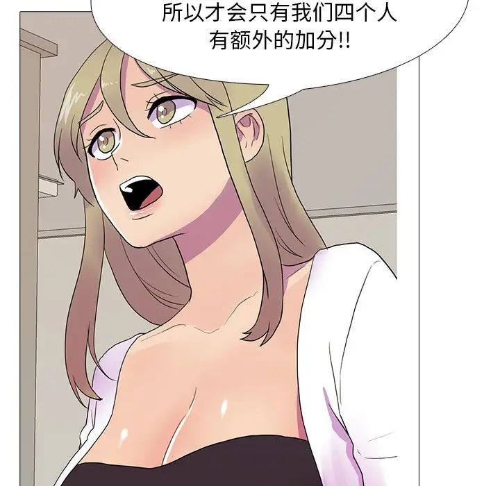 真人实境秀第7話