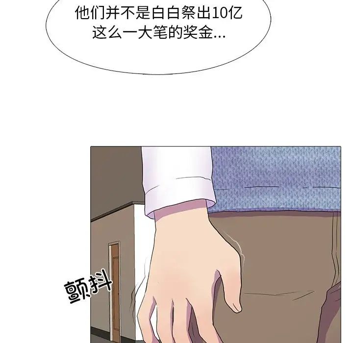 真人实境秀第7話