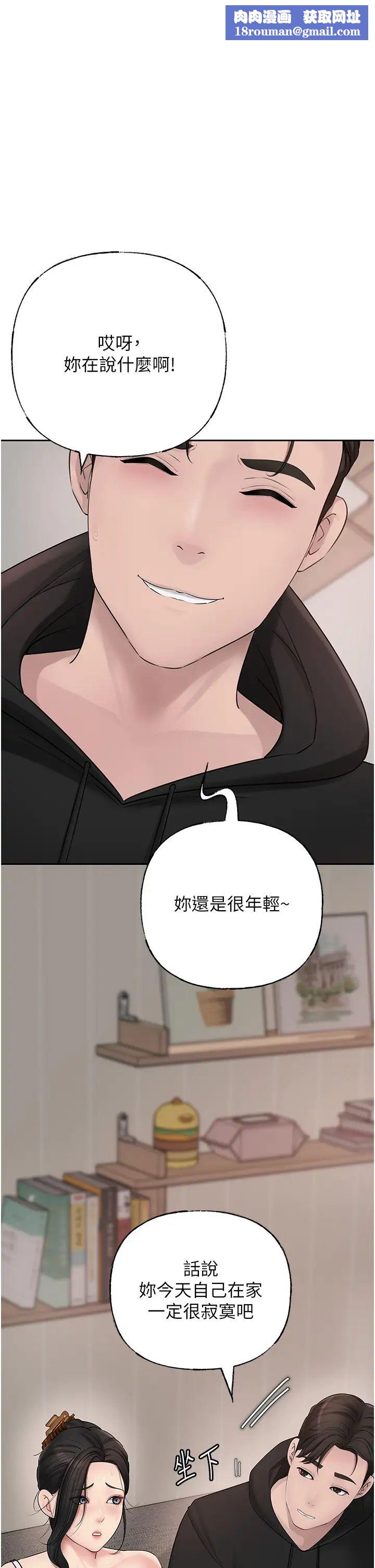 岳母為何那樣第12話-被女婿按摩好舒服