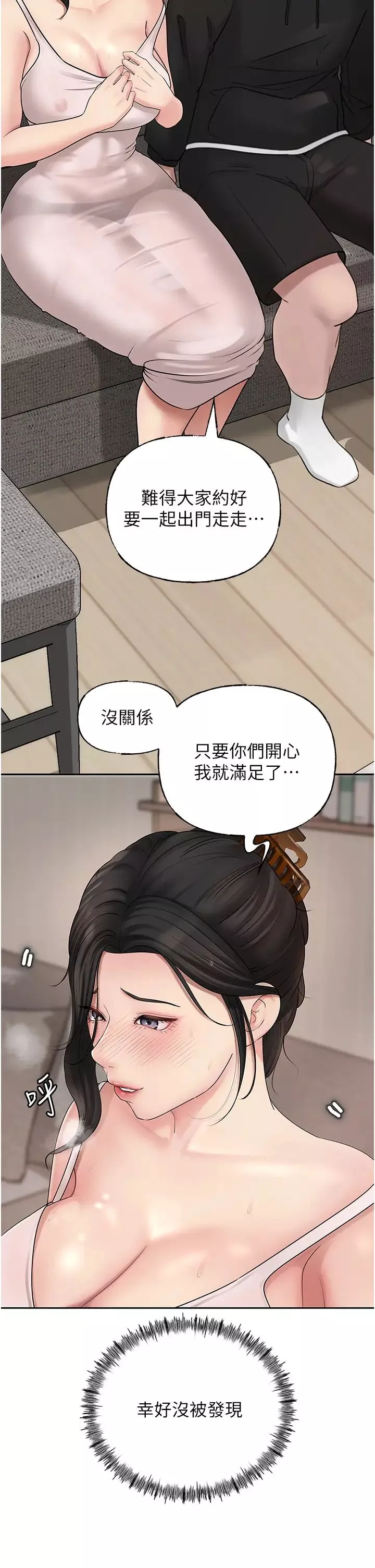岳母为何那样-第12話-被女婿按摩好舒服 - 图片 2