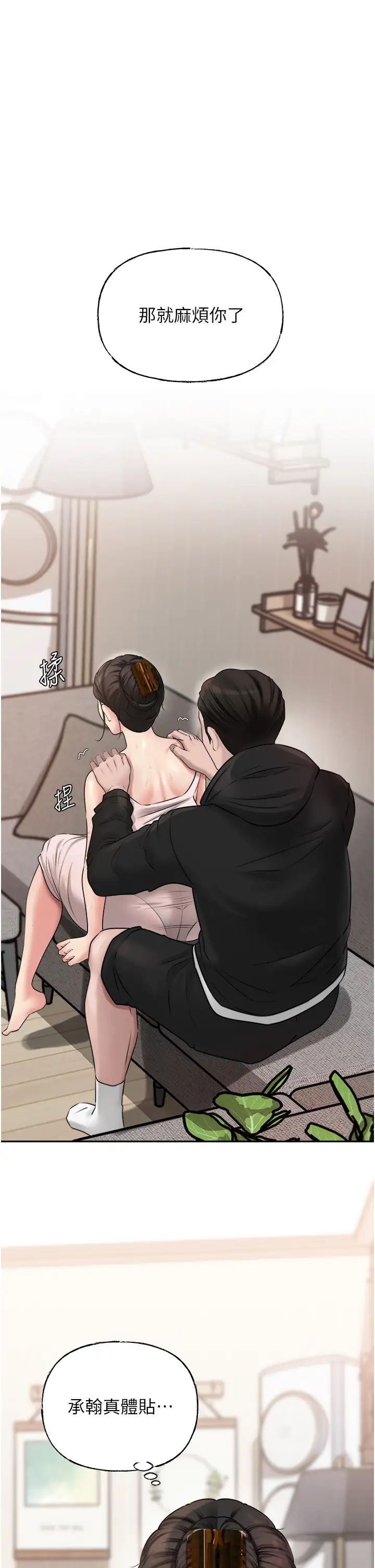 岳母为何那样第12話-被女婿按摩好舒服