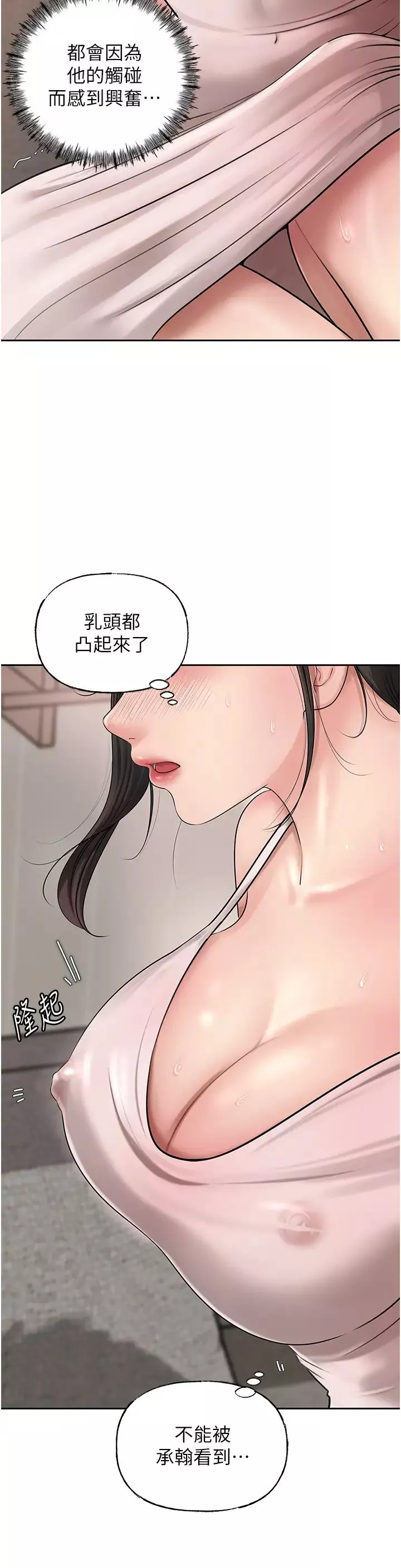 岳母为何那样-第12話-被女婿按摩好舒服 - 图片 12