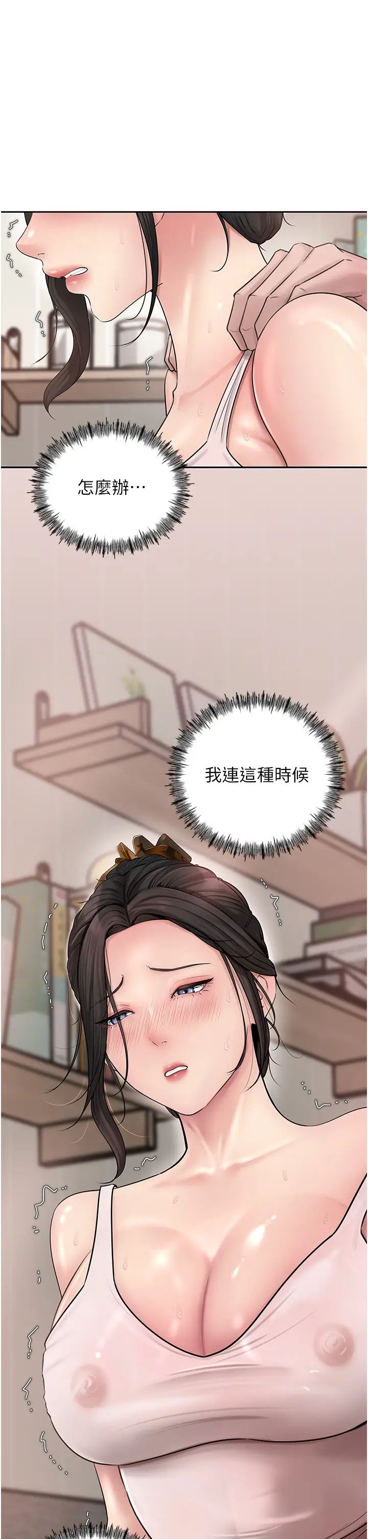 岳母为何那样第12話-被女婿按摩好舒服