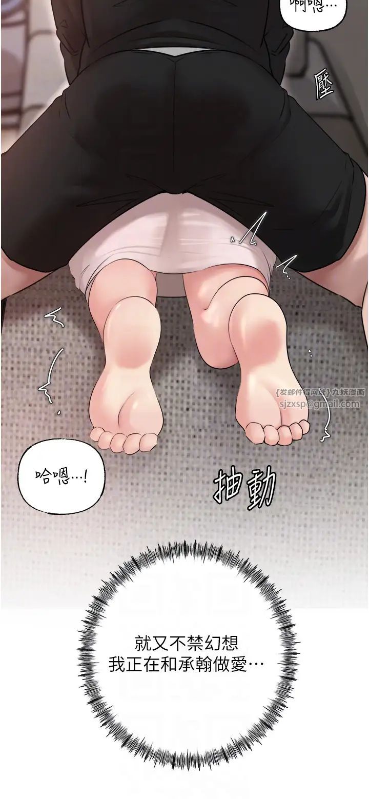 岳母为何那样第12話-被女婿按摩好舒服