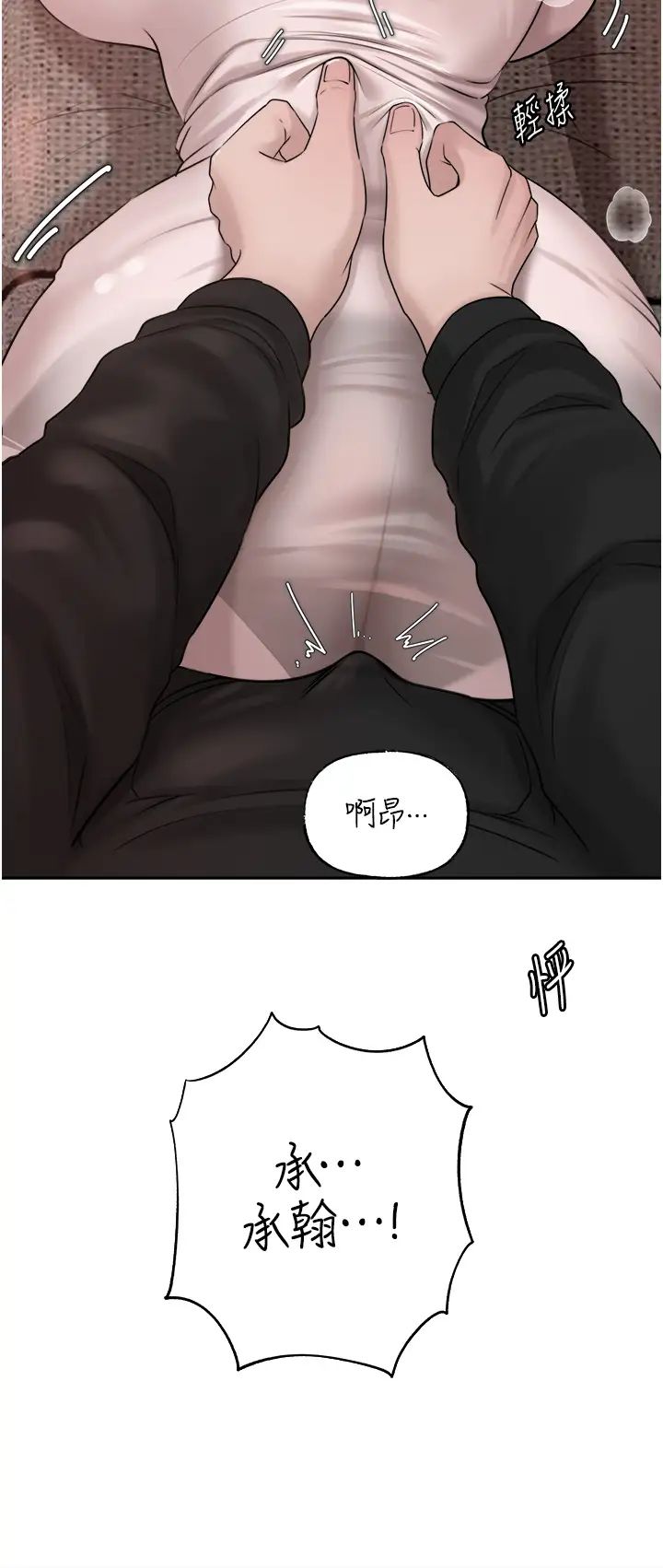 岳母为何那样第12話-被女婿按摩好舒服