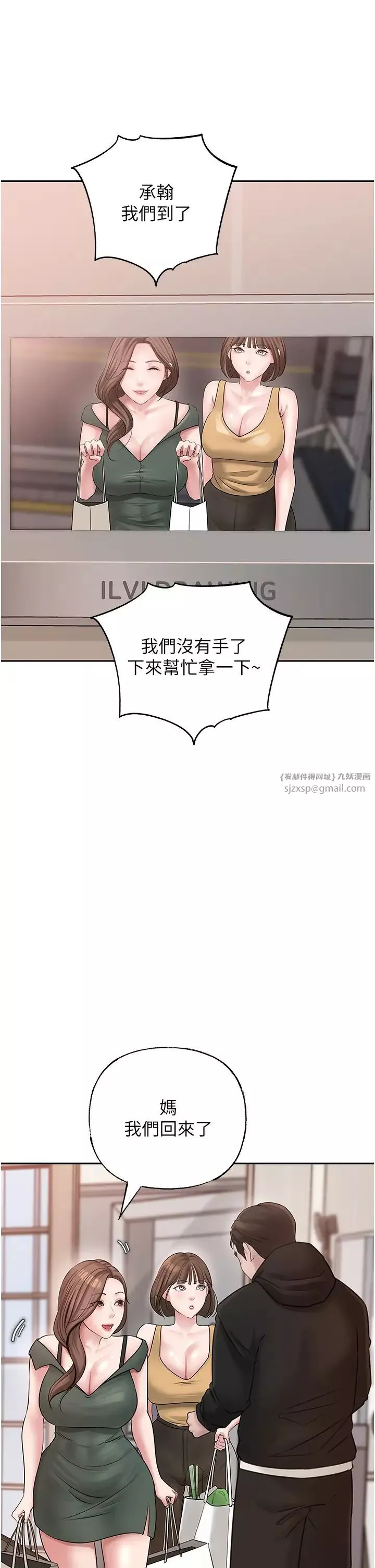 岳母為何那樣第12話-被女婿按摩好舒服
