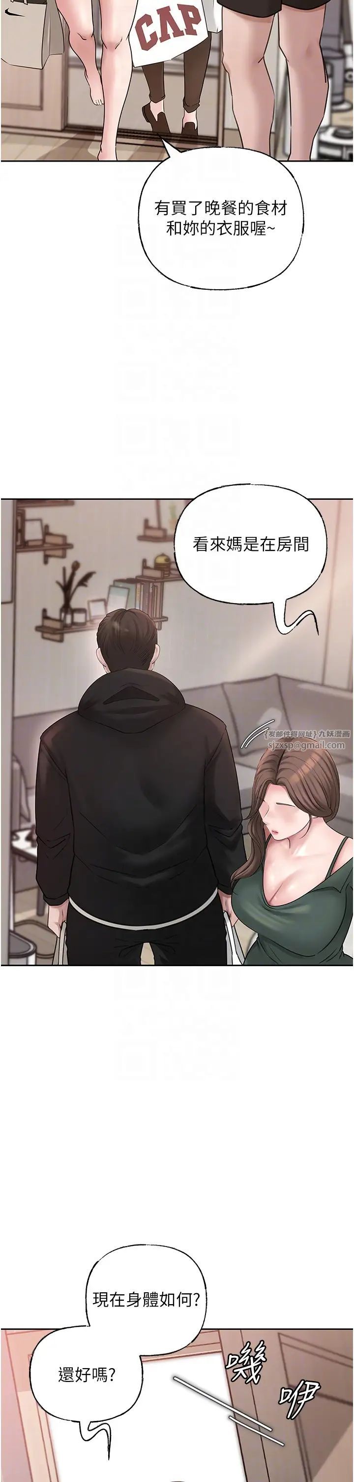 岳母为何那样第12話-被女婿按摩好舒服