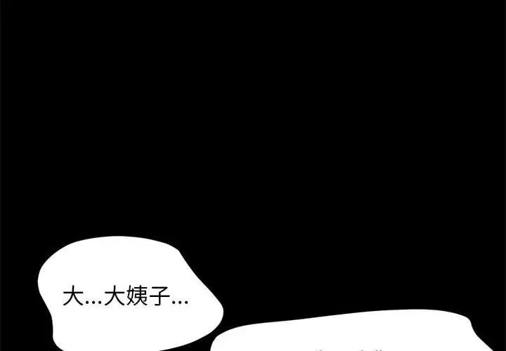 赘婿要通吃第52話