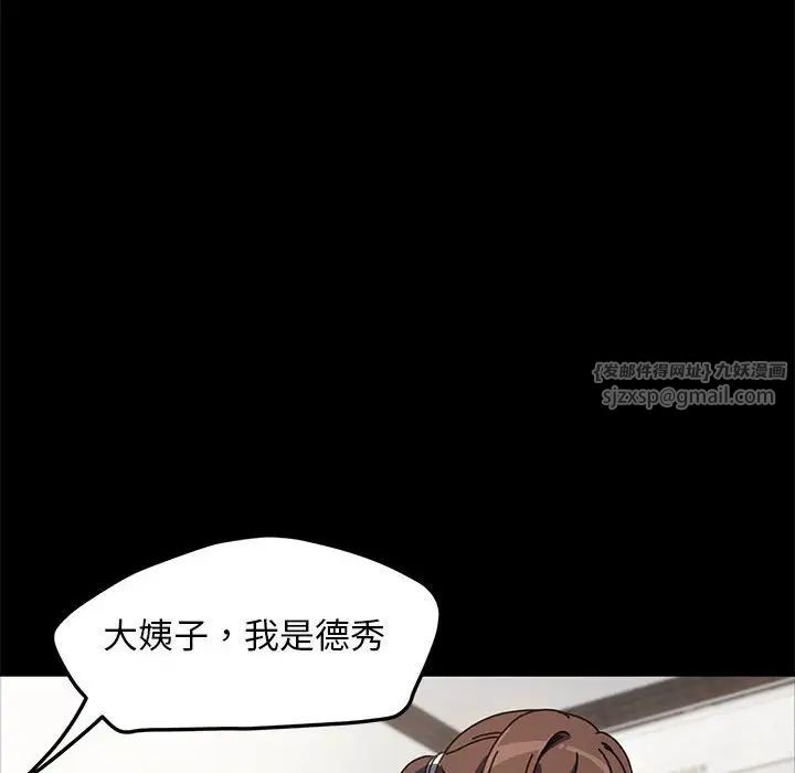 赘婿要通吃第52話