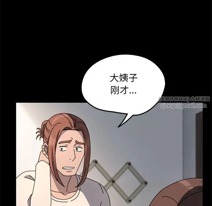 赘婿要通吃第52話