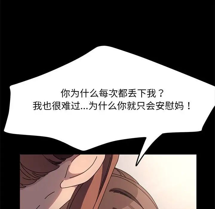 赘婿要通吃第52話