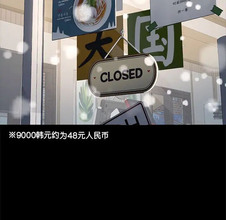 赘婿要通吃第52話