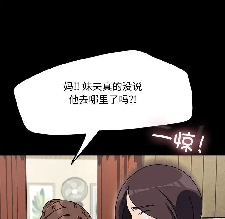 赘婿要通吃第52話