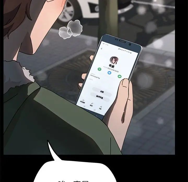 赘婿要通吃第52話