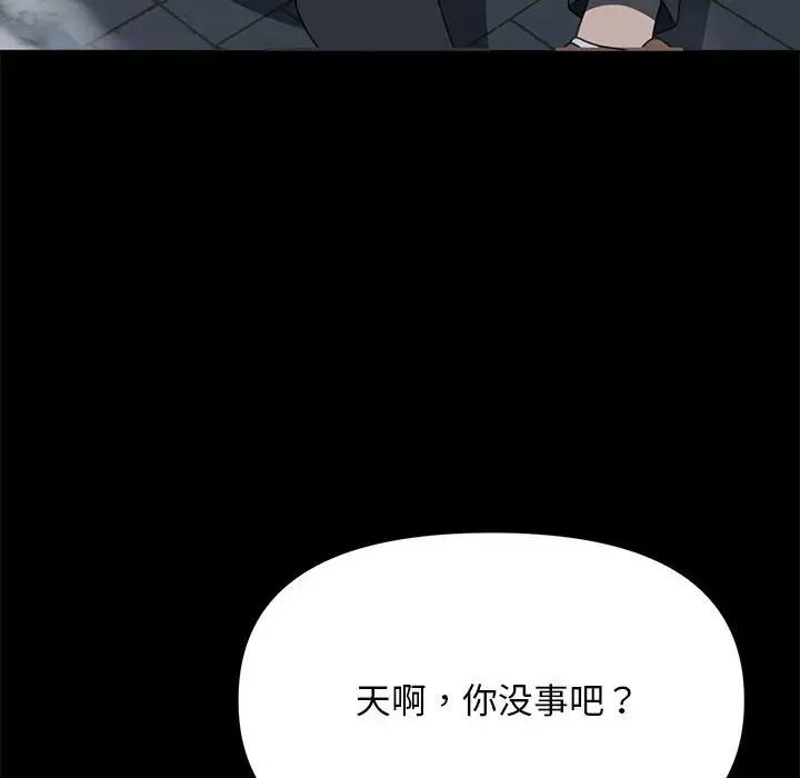 赘婿要通吃第52話