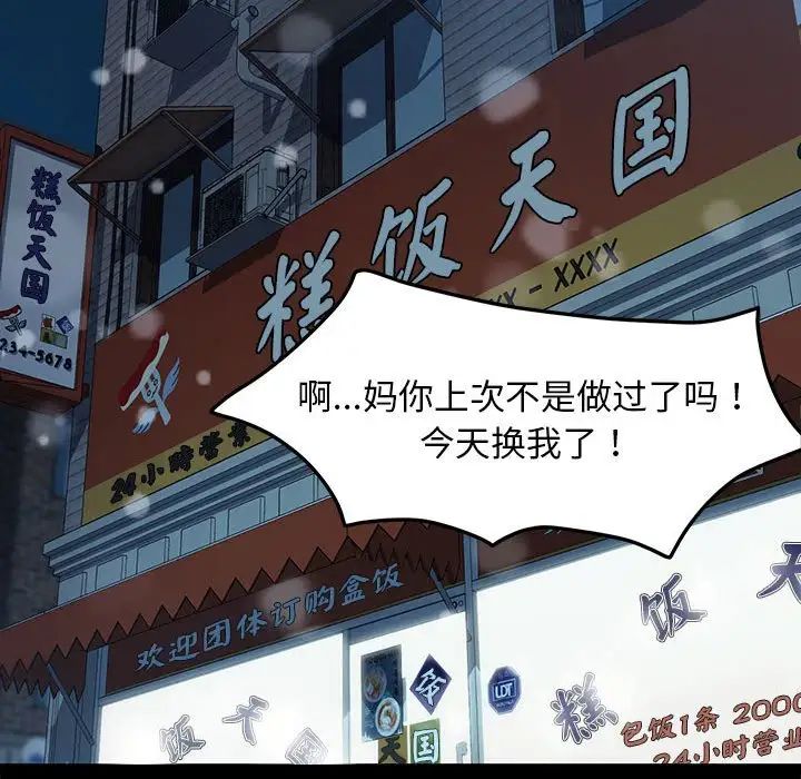 赘婿要通吃第52話