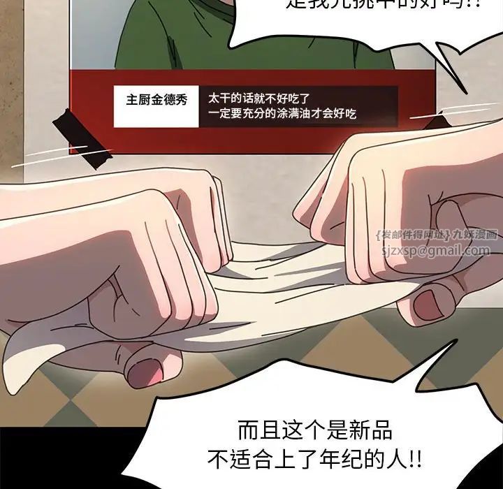 赘婿要通吃第52話