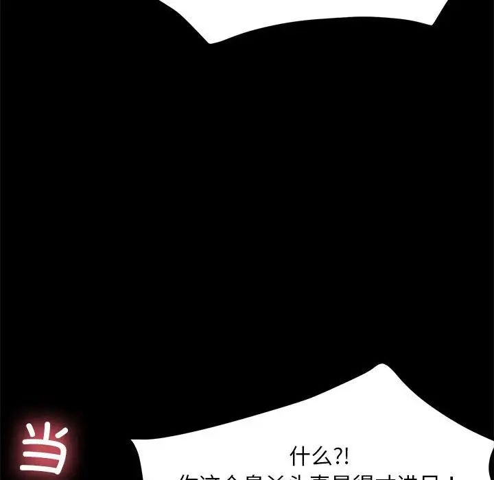 赘婿要通吃第52話