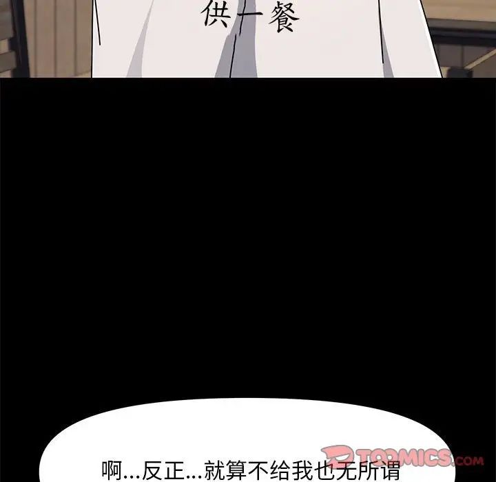 赘婿要通吃第52話