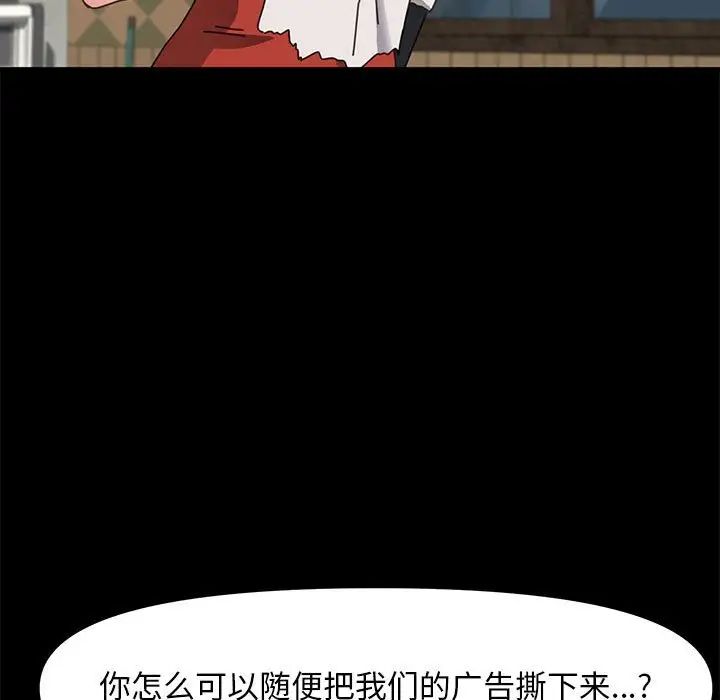 赘婿要通吃第52話