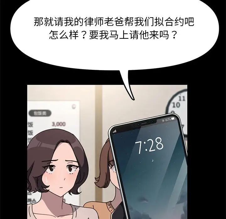 赘婿要通吃第52話