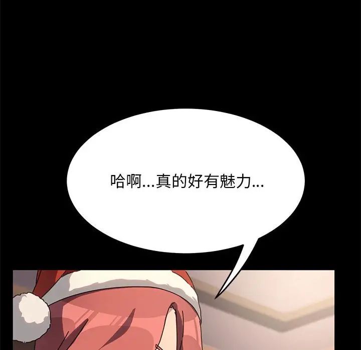 赘婿要通吃第52話