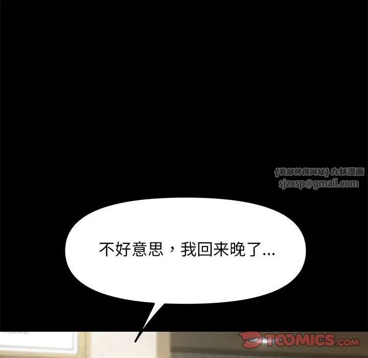 赘婿要通吃第52話