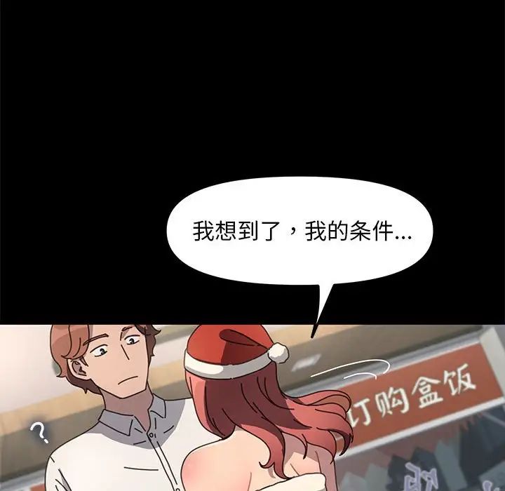 赘婿要通吃第52話