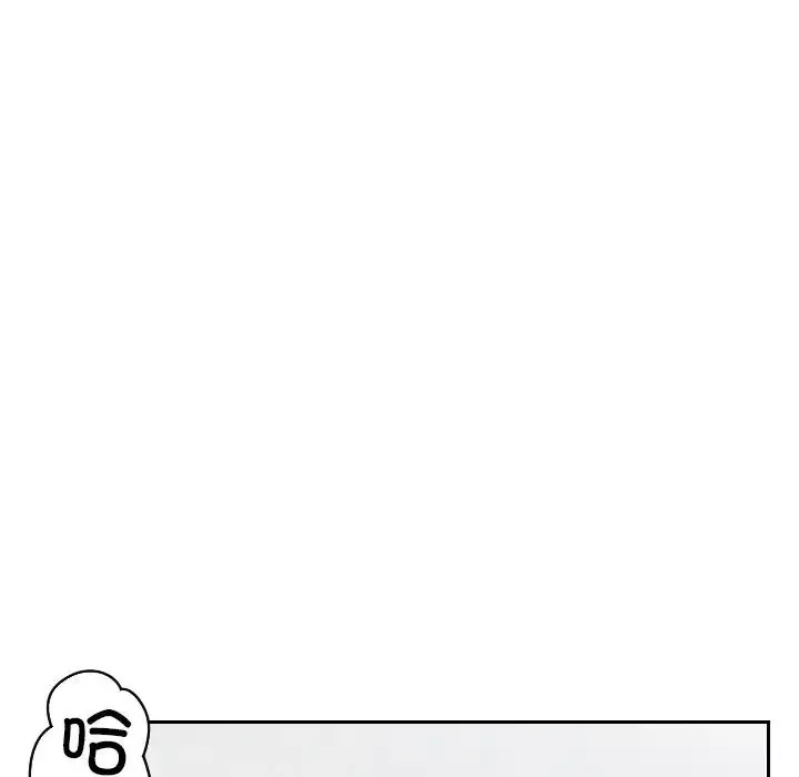 排忧大师-第45話 - 图片 5