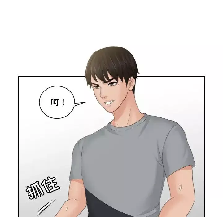排忧大师第45話