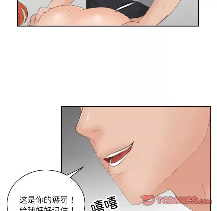 排忧大师-第45話 - 图片 10