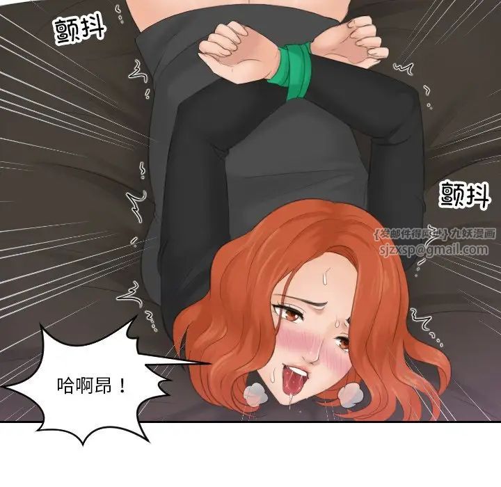 排忧大师第45話