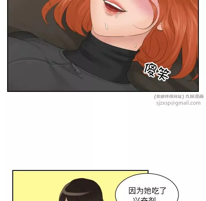 排忧大师-第45話 - 图片 27