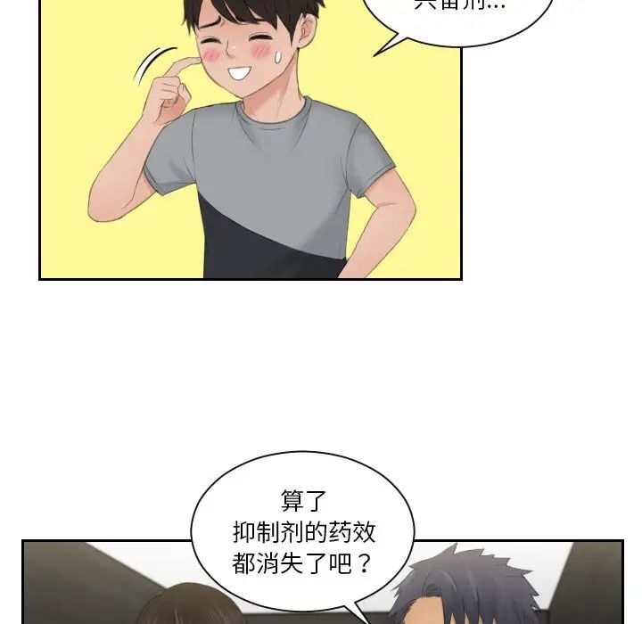 排忧大师第45話