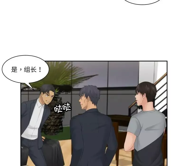 排忧大师-第45話 - 图片 33