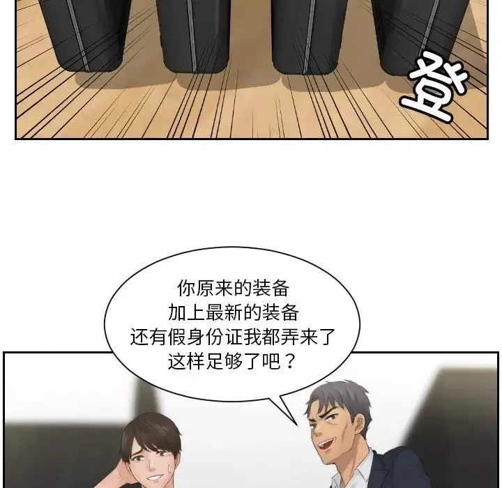 排忧大师-第45話 - 图片 35