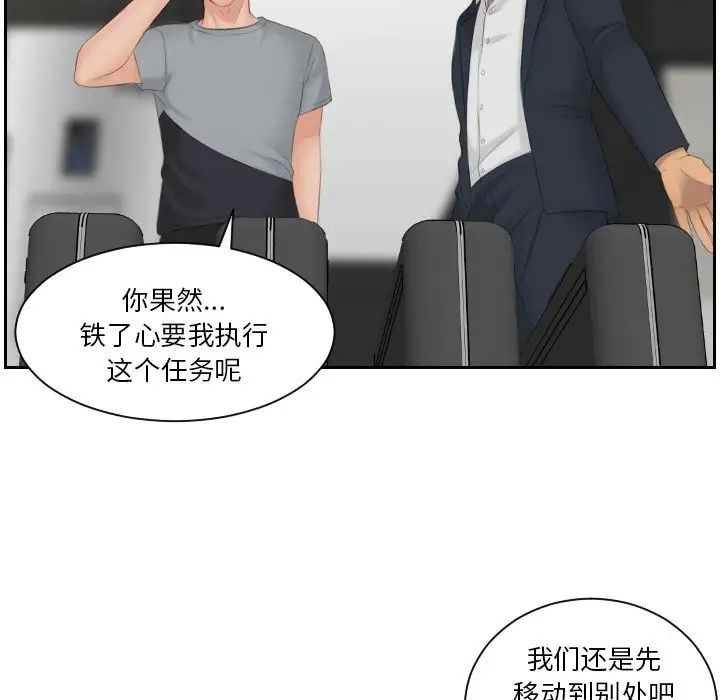 排忧大师第45話