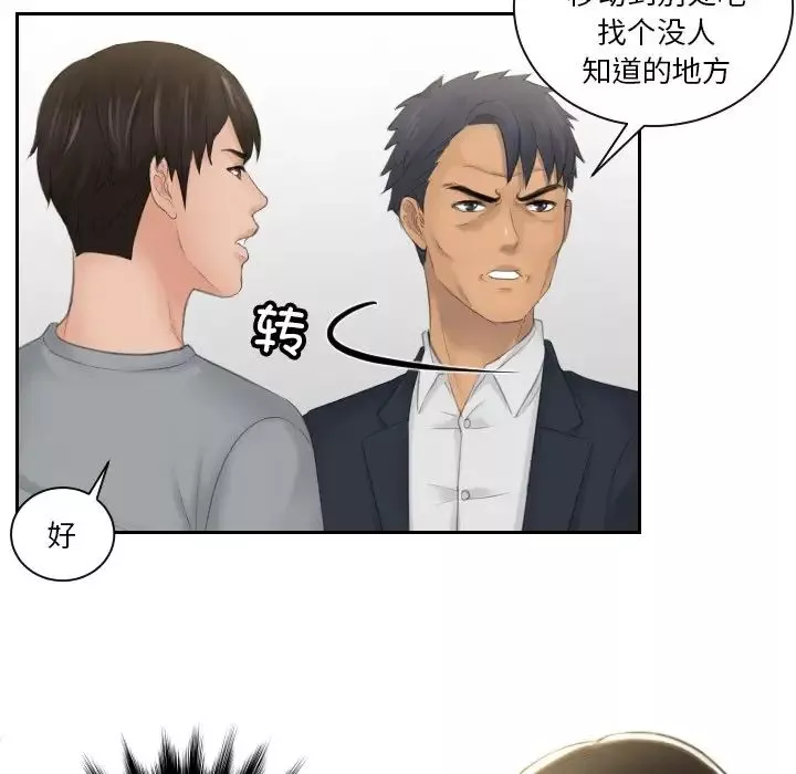 排忧大师第45話