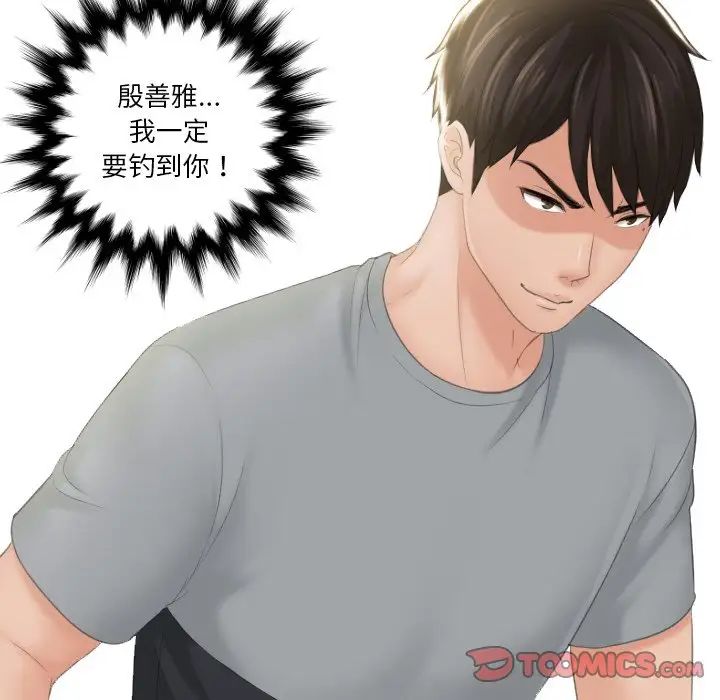 排忧大师第45話